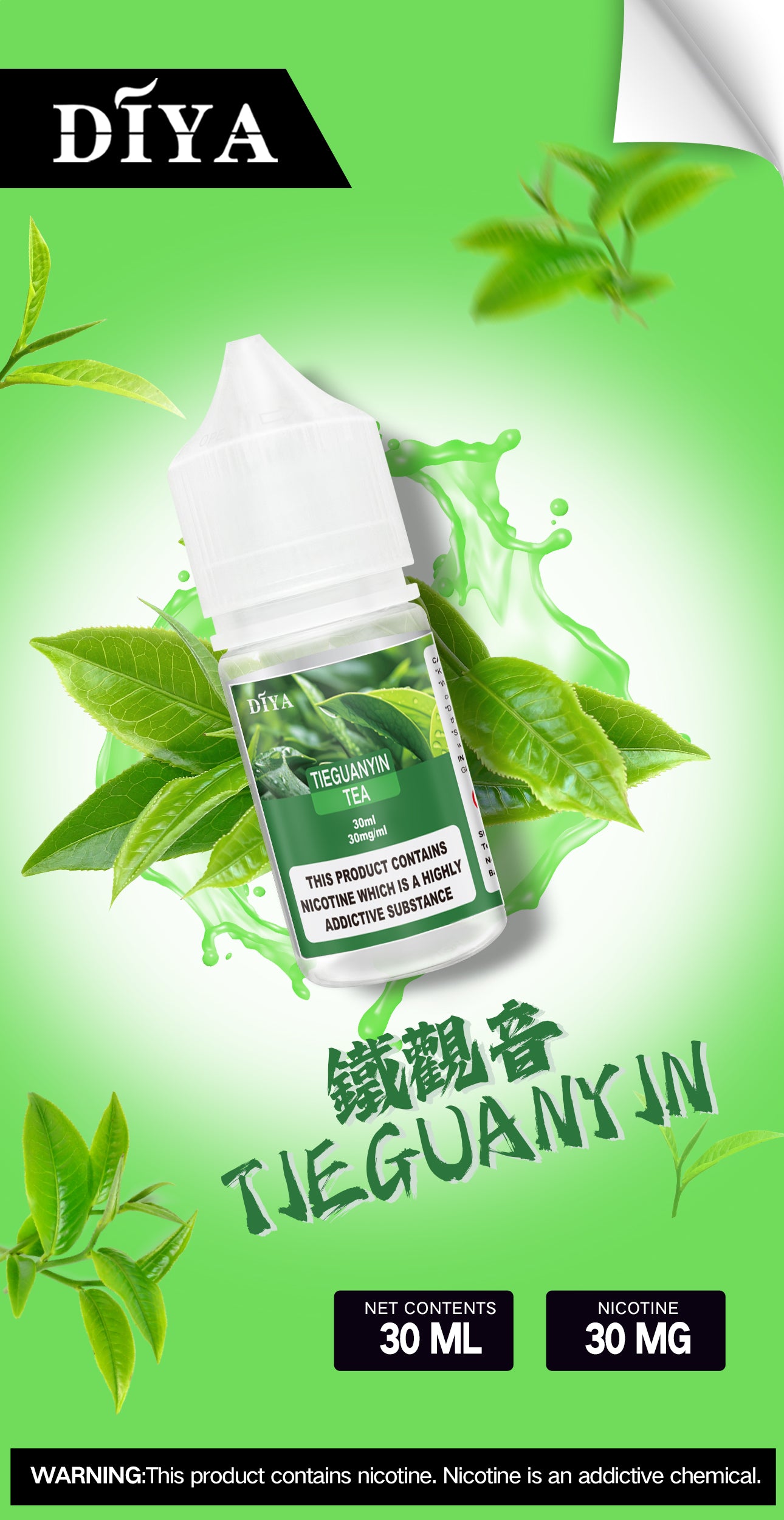 【DIYA叮啞煙油】30ML 多種口味進口小煙油,擁有天然香料-VAKA糖果雲煙館