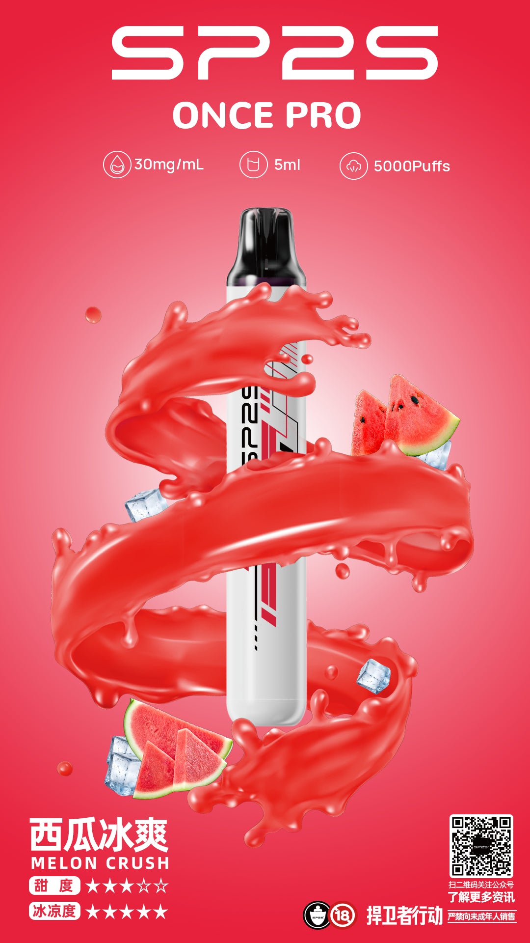 【SP2思博瑞系列電子煙】 SP2s一次性5000口 pulls拋棄式/12種口味3%-VAKA糖果雲煙館