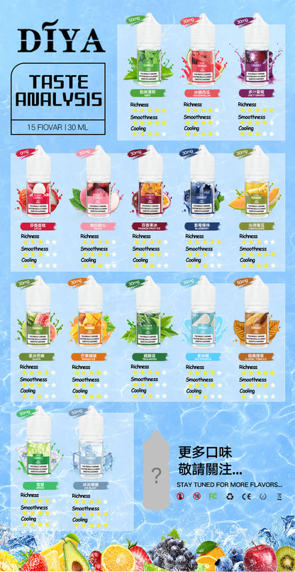 【DIYA叮啞煙油】30ML 多種口味進口小煙油，擁有天然香料-VAKA糖果雲煙館