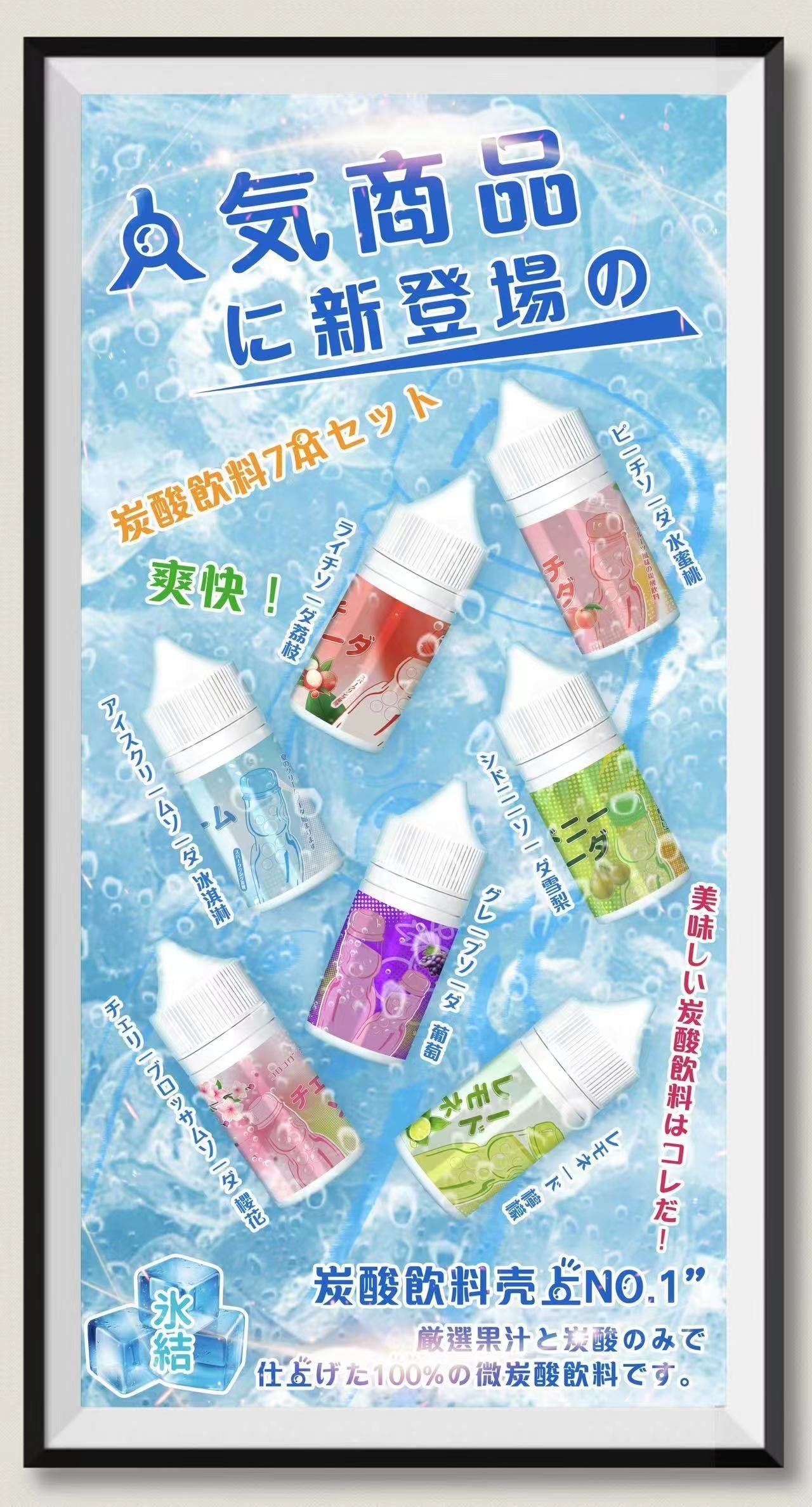 【Straight 冰結煙油】碳酸飲料系列電子煙油30ML-VAKA糖果雲煙館