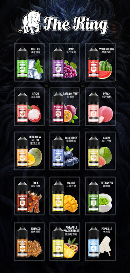 【THE KING 王者煙油】 多種口味小瓶油 |無涼0丁精油  |高濃度0-50mg | VAKA糖果雲煙館