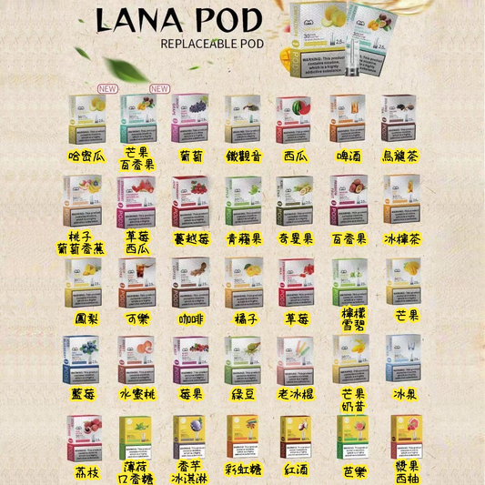 【LANA拉娜煙彈】透明發光煙彈2.5ML-通用SP2/RELX等一代所有主機 正品保證-VAKA糖果雲煙館