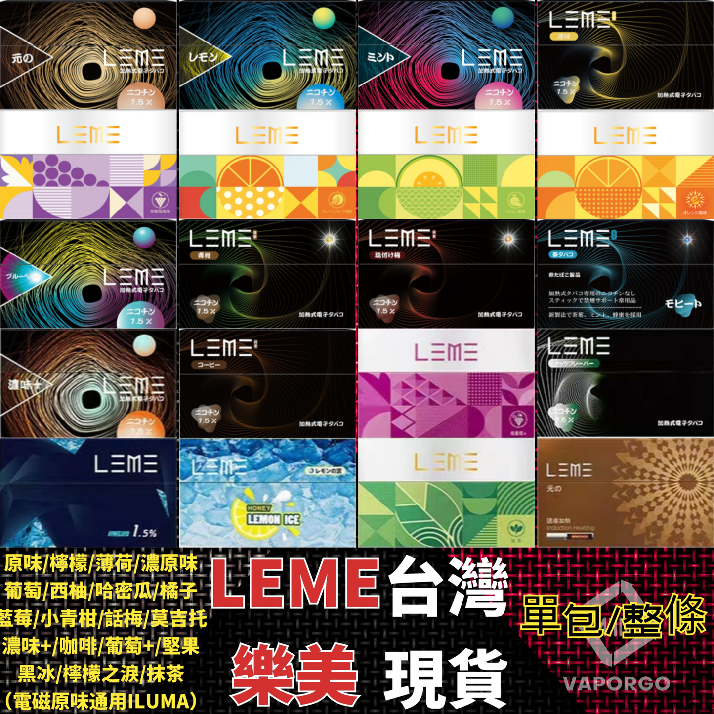 日版LEME樂美加熱煙HNB系列 加熱不燃燒 通用IQOSLL牌&M牌 1條10包 1包20入-現貨秒發