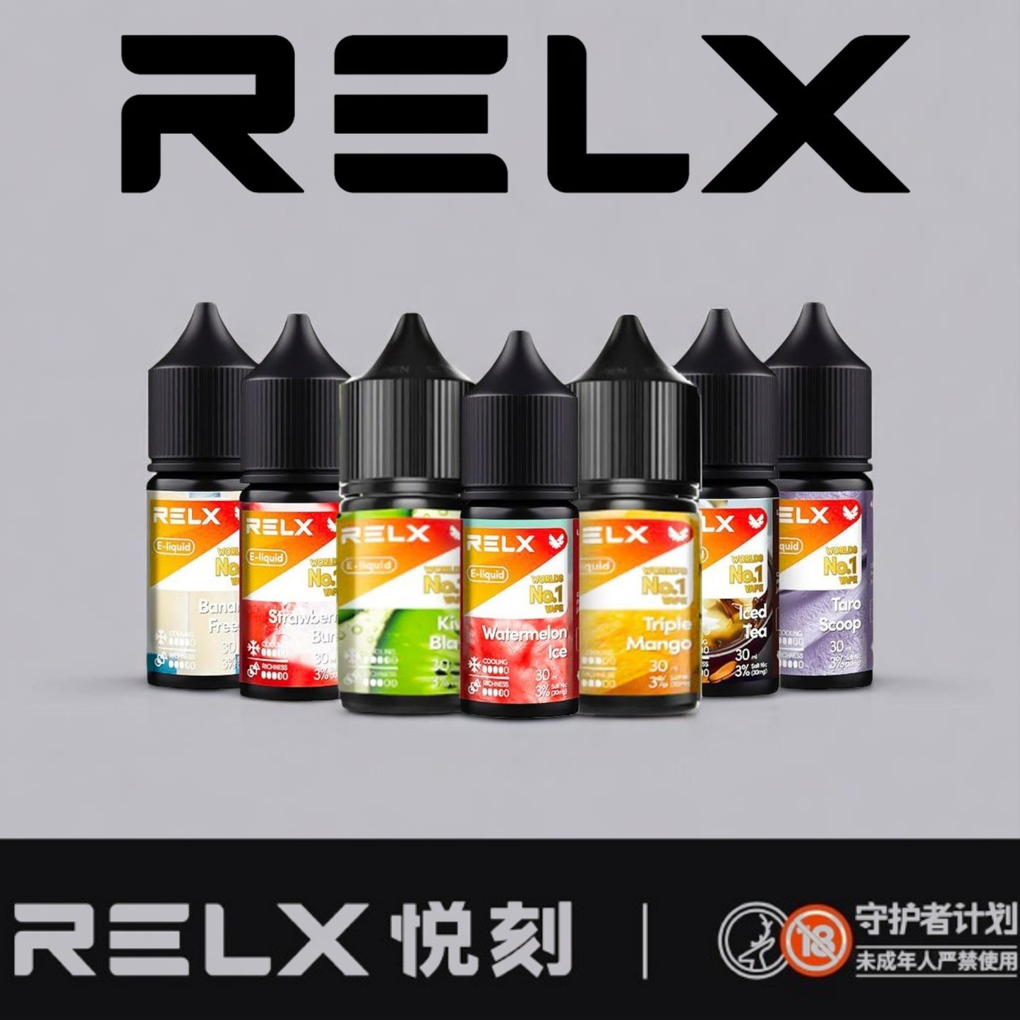 【RELX 悅刻煙油】原廠正品 30mg 小瓶油/10種口味現貨-VAKA糖果雲煙館
