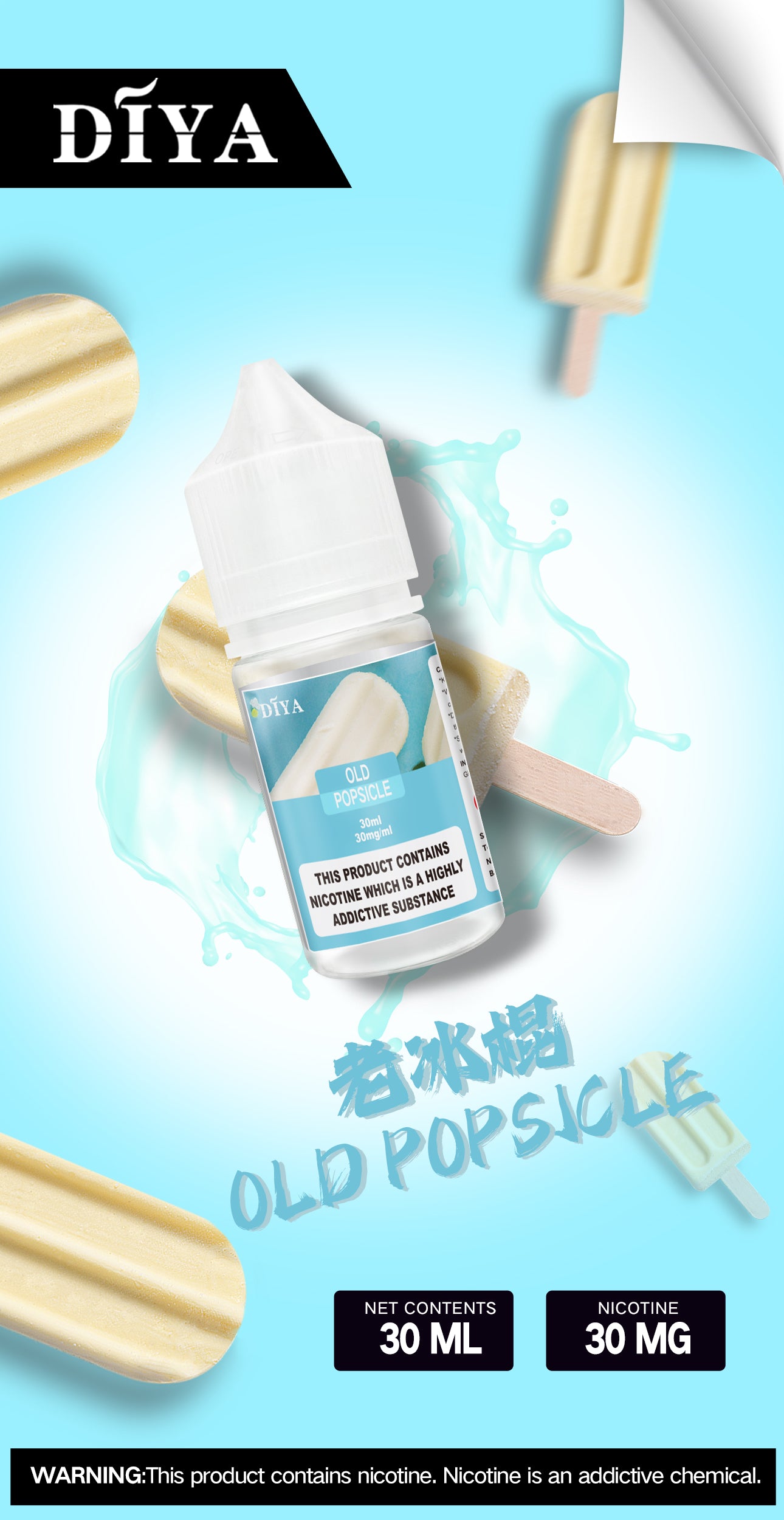 【DIYA叮啞煙油】30ML 多種口味進口小煙油，擁有天然香料-VAKA糖果雲煙館