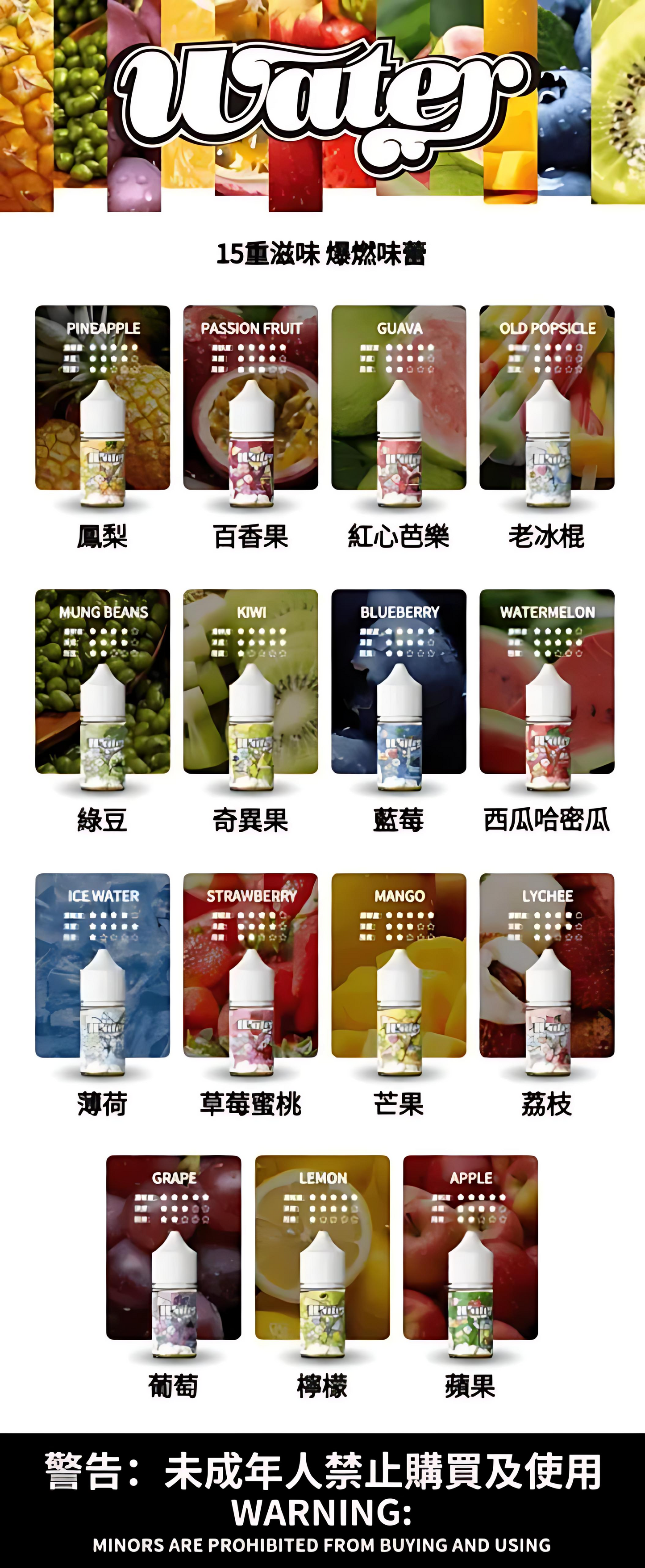 WATER美國瓦特煙油-小煙油30ml/3.5%-VAKA糖果雲煙館