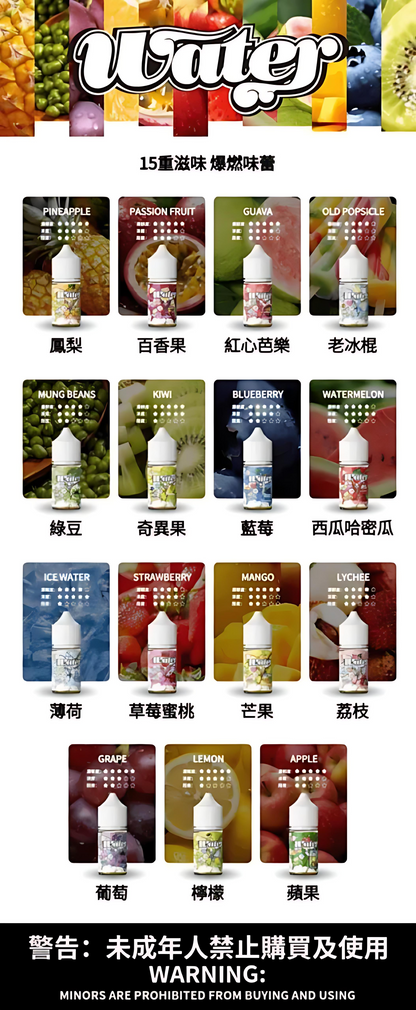 WATER美國瓦特煙油-小煙油30ml/3.5%-VAKA糖果雲煙館