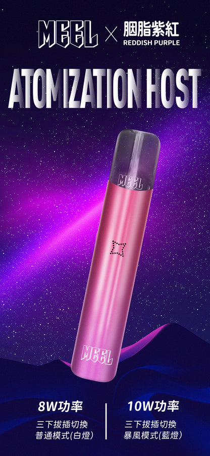 MEEL升級款一代主機-雙檔調節-故障率極低/通用SP2S、RELX、lana 等一代電子煙弹-VAKA糖果雲煙館