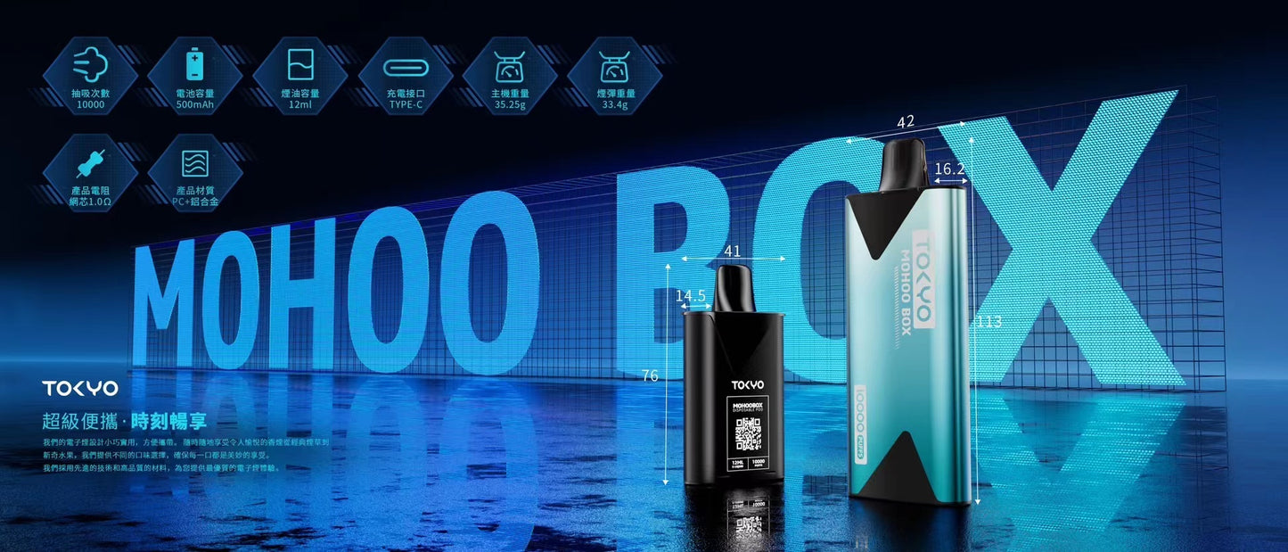 【TOKYO東京魔盒煙彈】 MOHOO BOX 東京魔盒-VAKA糖果雲煙館