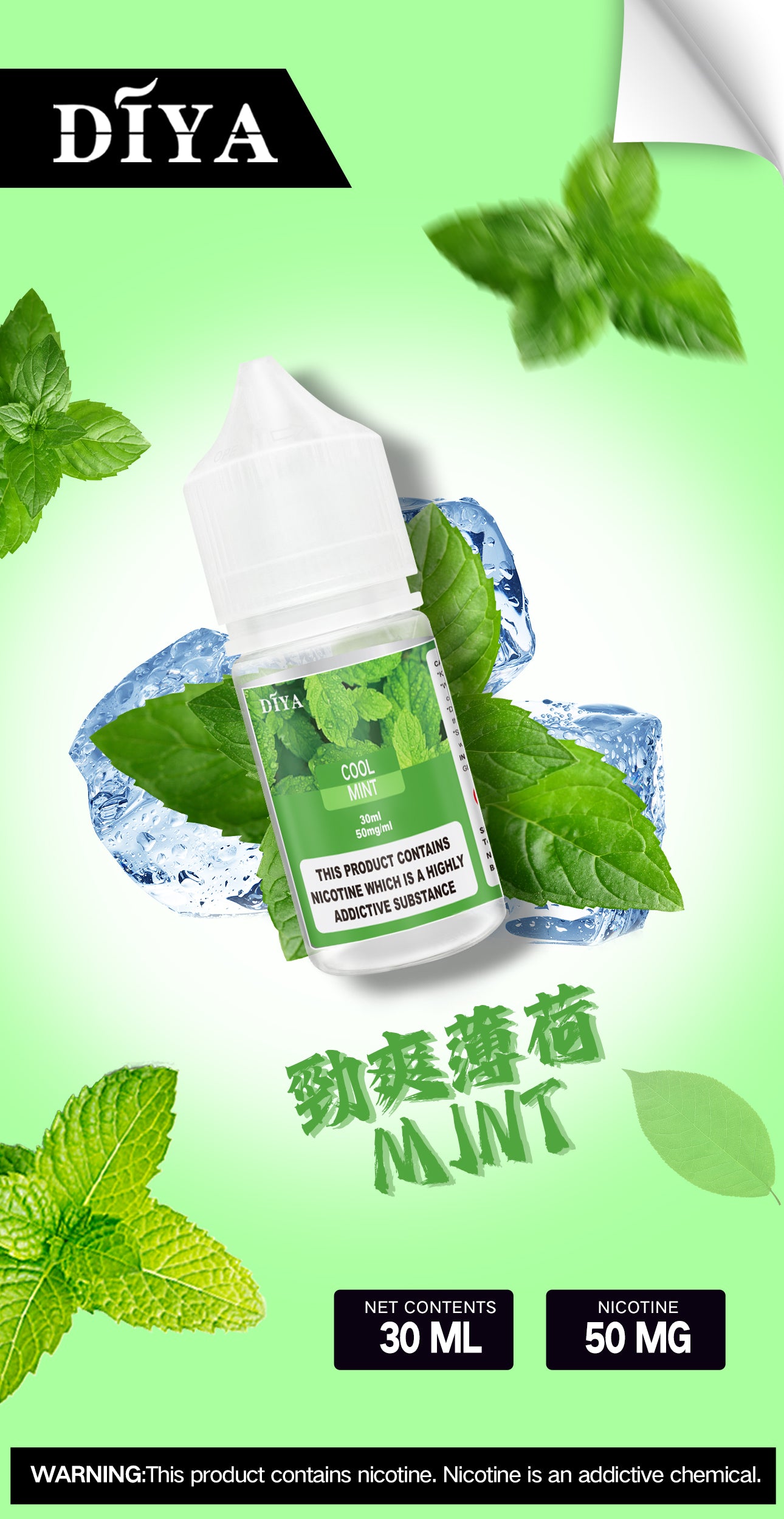 【DIYA叮啞煙油】30ML 多種口味進口小煙油，擁有天然香料-VAKA糖果雲煙館