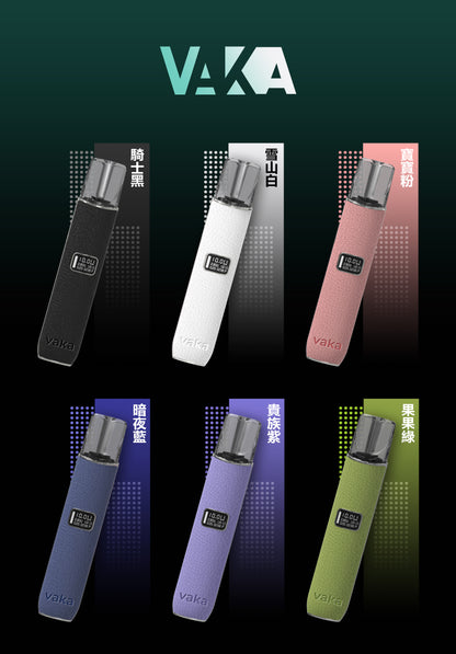 VAKA皮革主機 |兩段式調節 |LED顯示屏換彈式主機霧化桿 通用sp2/lana等一代煙彈-VAKA糖果雲煙館