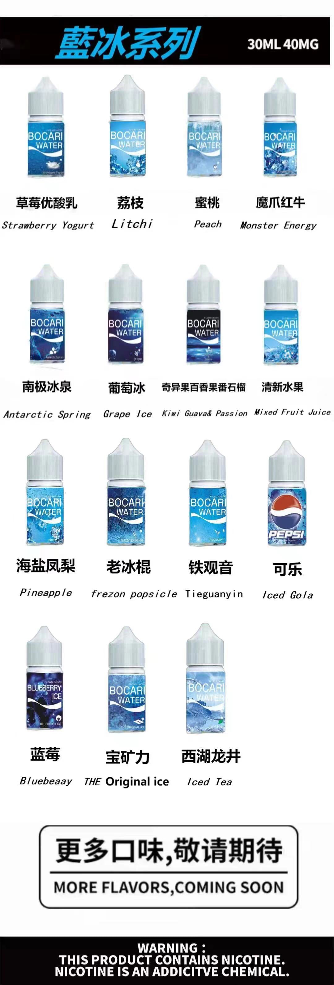 【LANA藍冰系列煙油】 小瓶油 多種口味選擇-原裝正品-30ML-VAKA糖果雲煙館