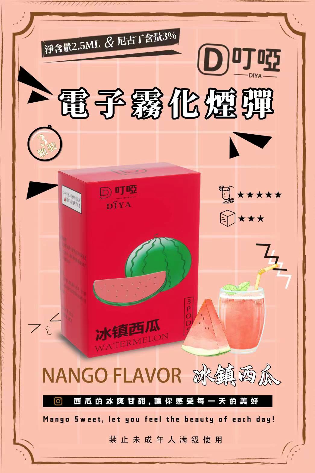 【DIYA叮啞煙彈】全新設計霧化彈  三顆盒裝 通用RELX，SP2等一代主機 正品保證-VAKA糖果雲煙館