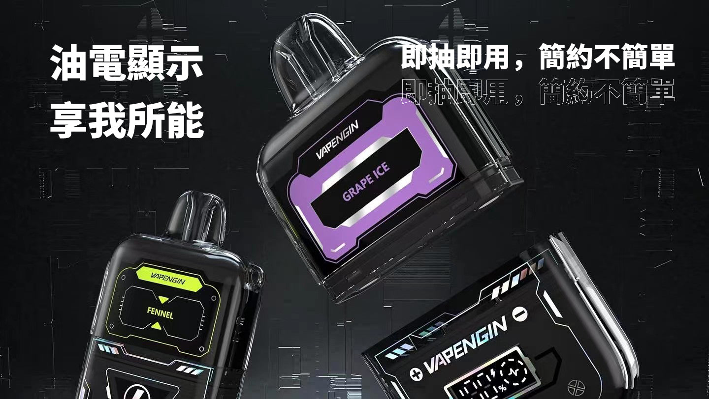 🌌VAPENGIN 木星 一次性6500口拋棄式 一次性電子菸 木星拋棄式-VAKA糖果雲煙館