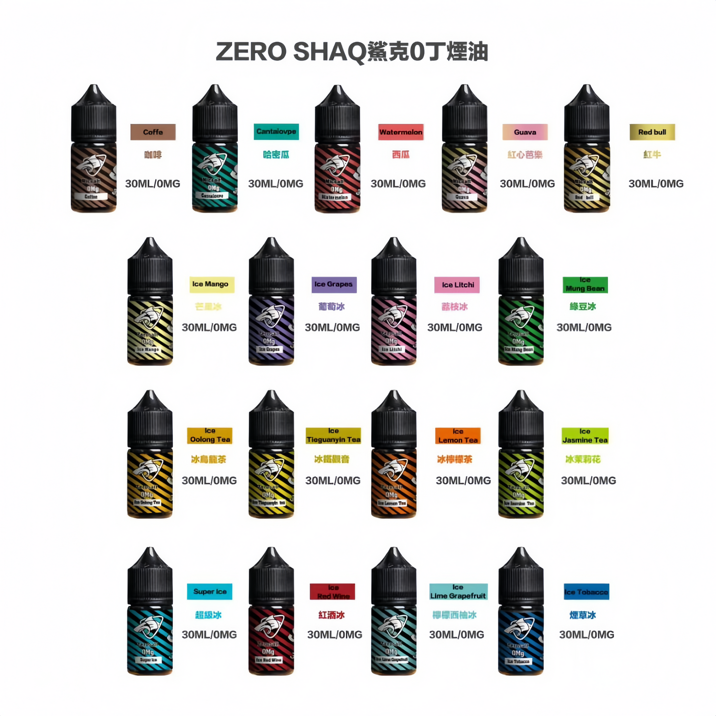 【鯊克ZERO SHAQ煙油】小煙油-35ML/40MG-電子煙煙油-原裝正品-VAKA糖果雲煙館