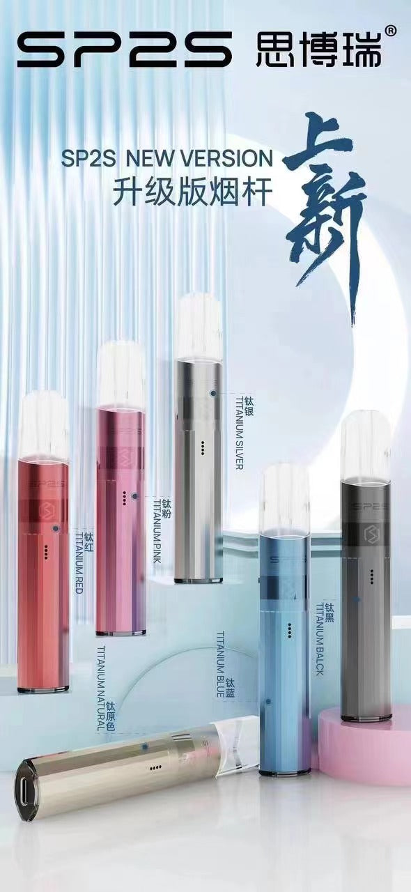 【SP2S Legend S 傳奇版主機】  SP2鈦發光主機全新升級版煙桿-兩檔調節8/9W-底部發光💥 通配一代lana/Sp2s/ilia等一代煙彈-VAKA糖果雲煙館