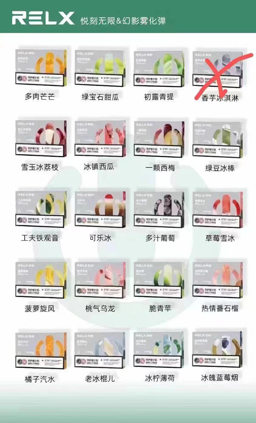 RELX悅刻五代幻影煙彈🍬（三入組） 原裝正品-VAKA糖果雲煙館