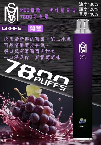 MSO爅嘶一次性電子煙 新款大容量7800 Puffs 拋棄式電子煙 香度提高30%-VAKA糖果雲煙館