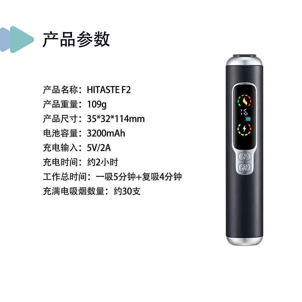 日本爆款【 HITASTE F2 加熱煙主機】原廠正品 通用TEREA煙彈-現貨秒發