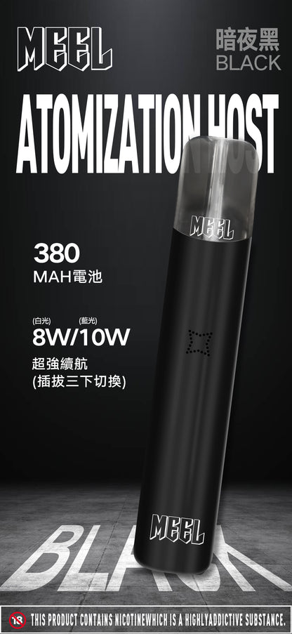 MEEL升級款一代主機-雙檔調節-故障率極低/通用SP2S、RELX、lana 等一代電子煙弹-VAKA糖果雲煙館