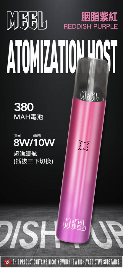 MEEL升級款一代主機-雙檔調節-故障率極低/通用SP2S、RELX、lana 等一代電子煙弹-VAKA糖果雲煙館