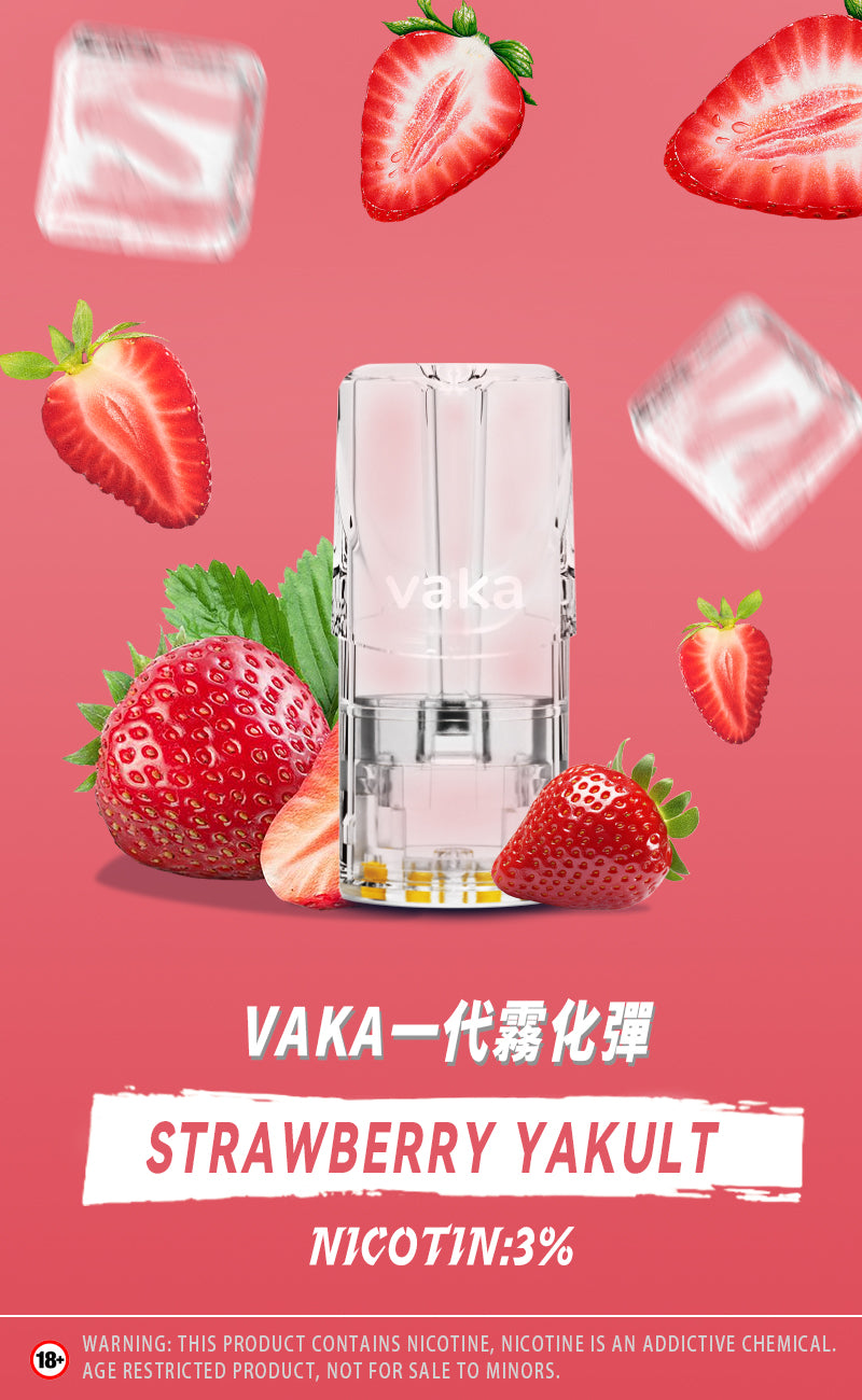 【VAKA煙彈】一代七彩發光彈 新品替換型透明發光煙彈 一盒三入 通用一代主機-VAKA糖果雲煙館