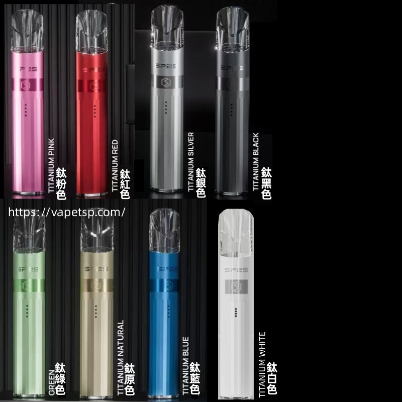 【SP2S Legend S 傳奇版主機】  SP2鈦發光主機全新升級版煙桿-兩檔調節8/9W-底部發光💥 通配一代lana/Sp2s/ilia等一代煙彈-VAKA糖果雲煙館