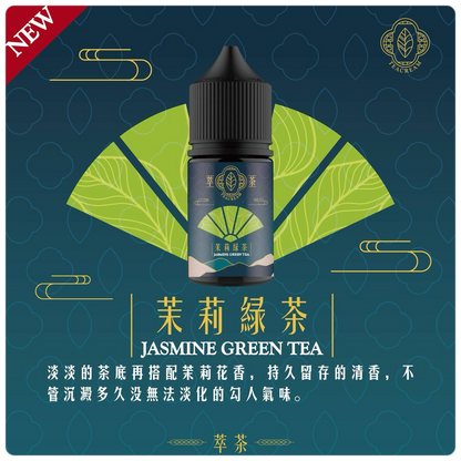 【Teacream 萃茶系列煙油】30ML小煙油-VAKA糖果雲煙館