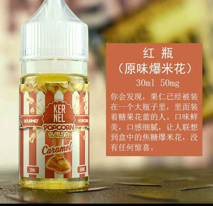 【爆米花煙油】美國 Steep Popdeez 焦糖奶油爆米花煙油 30ML -VAKA糖果雲煙館