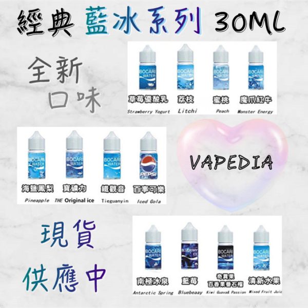【LANA藍冰系列煙油】 小瓶油 多種口味選擇-原裝正品-30ML-VAKA糖果雲煙館