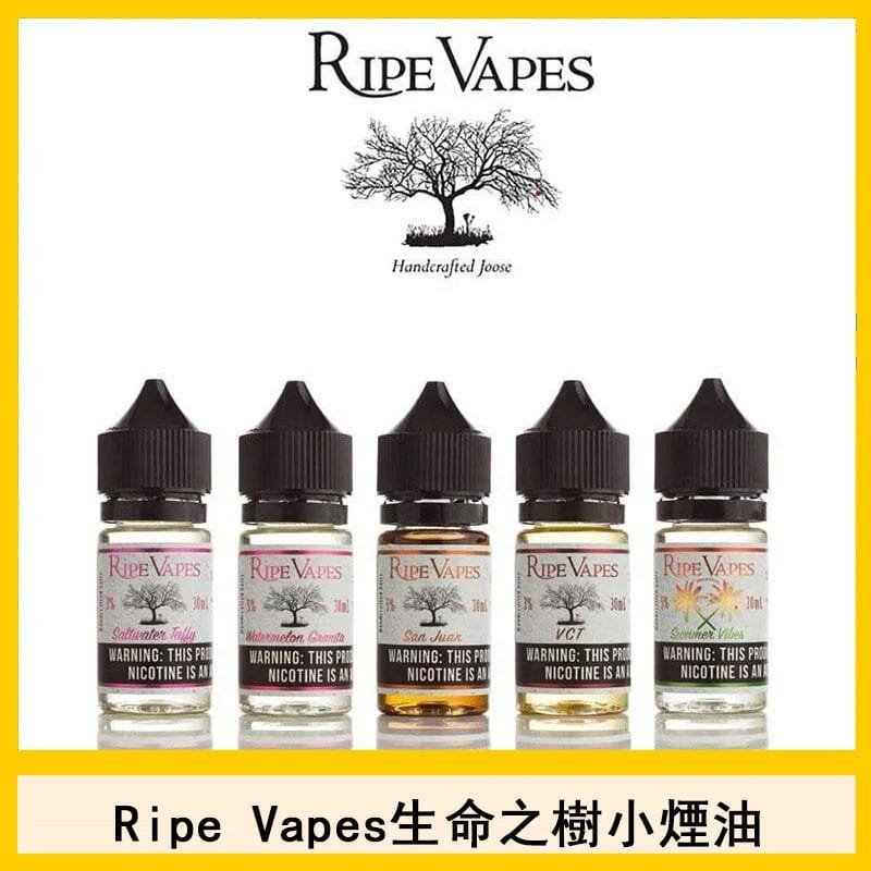 美國 RIPE VAPES 生命之樹煙油 經典煙油50MG-VAKA糖果雲煙館
