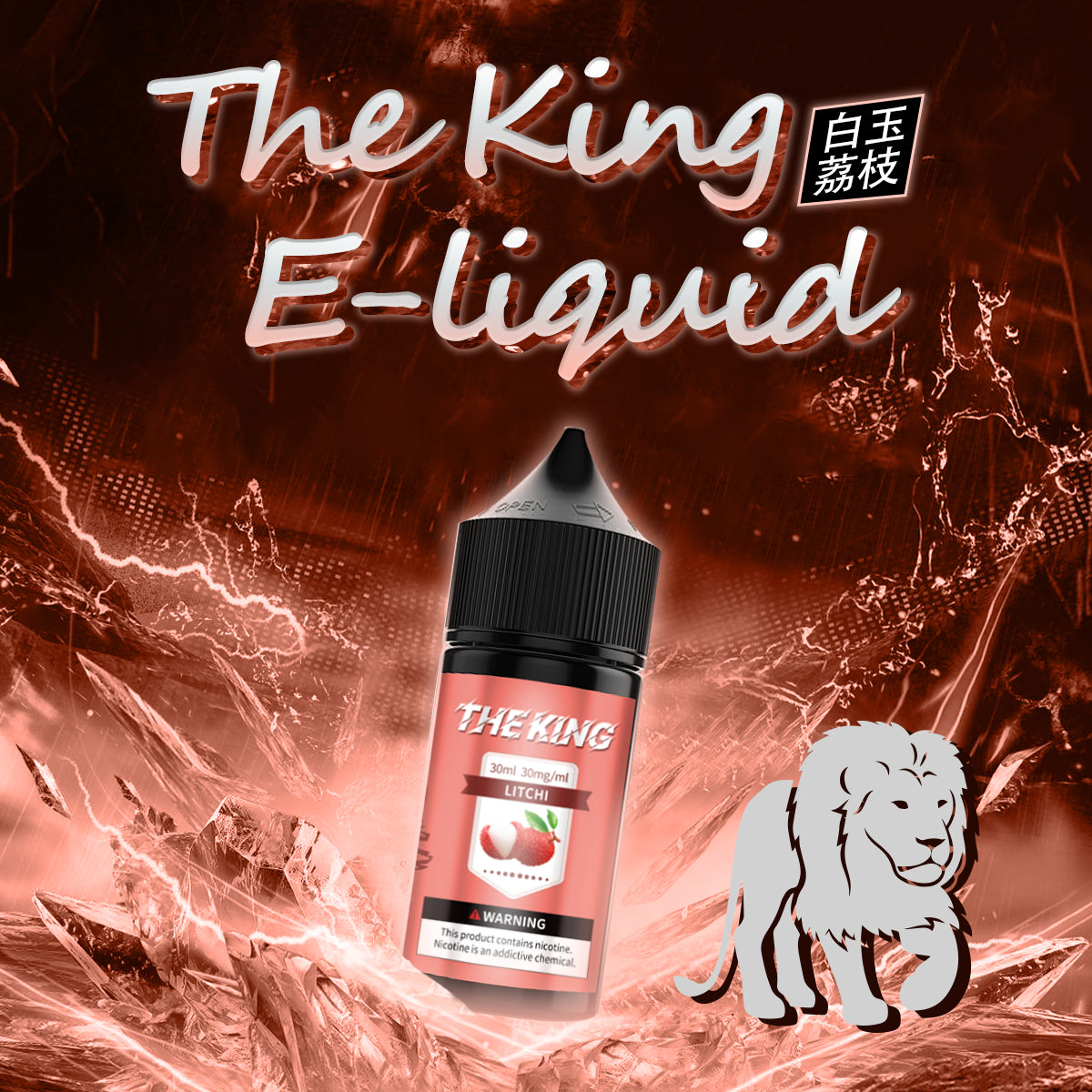 【THE KING 王者煙油】 多種口味小瓶油 |無涼0丁精油  |高濃度0-50mg | VAKA糖果雲煙館