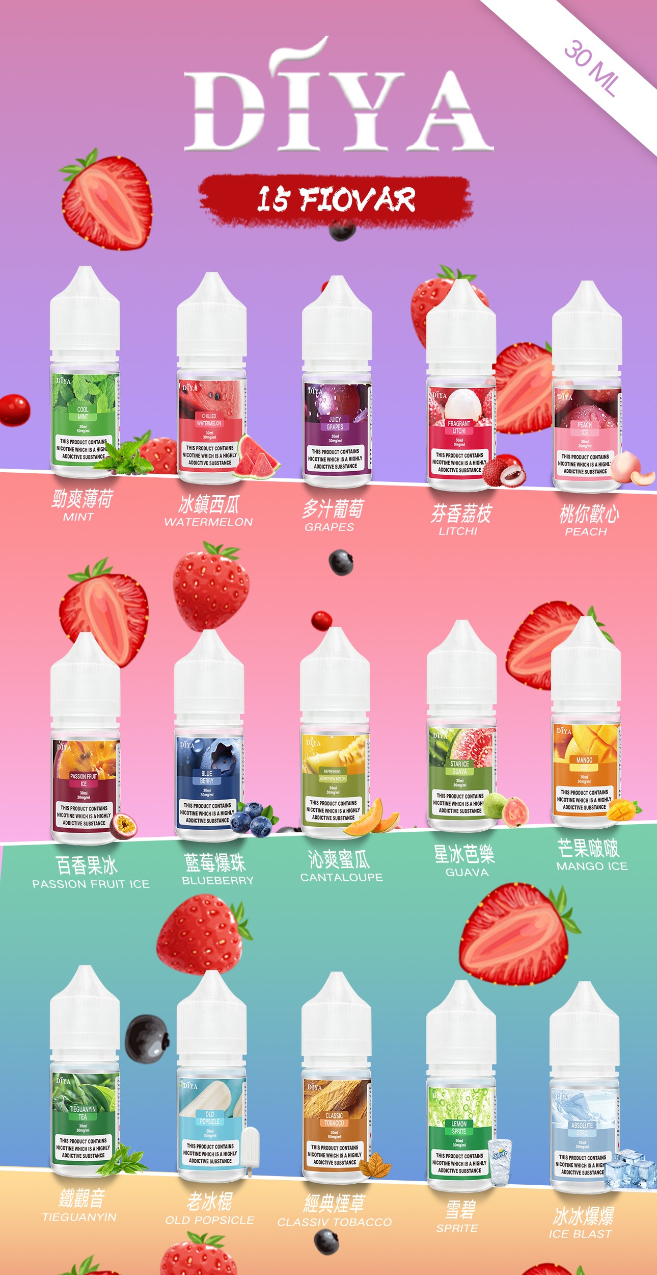 【DIYA叮啞煙油】30ML 多種口味進口小煙油，擁有天然香料-VAKA糖果雲煙館