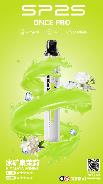 【SP2思博瑞系列電子煙】 SP2s一次性5000口 pulls拋棄式/12種口味3%-VAKA糖果雲煙館