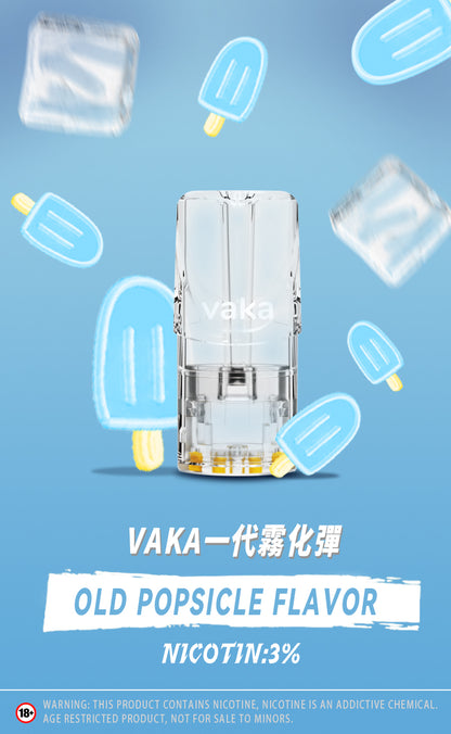 【VAKA煙彈】一代七彩發光彈 新品替換型透明發光煙彈 一盒三入 通用一代主機-VAKA糖果雲煙館