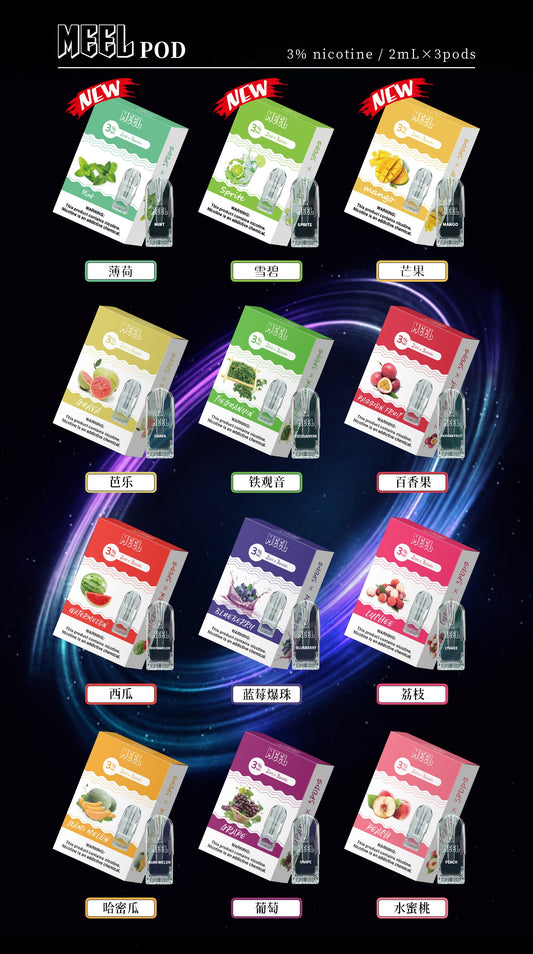 MEEL五代煙彈🍬3顆裝 通用relx悅刻等四，五代主機-VAKA糖果雲煙館