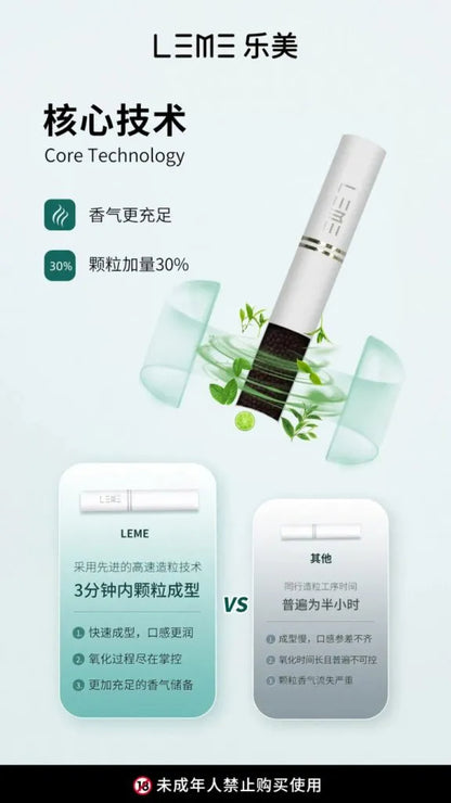 日版LEME樂美加熱煙HNB系列 加熱不燃燒 通用IQOSLL牌&M牌 1條10包 1包20入-現貨秒發