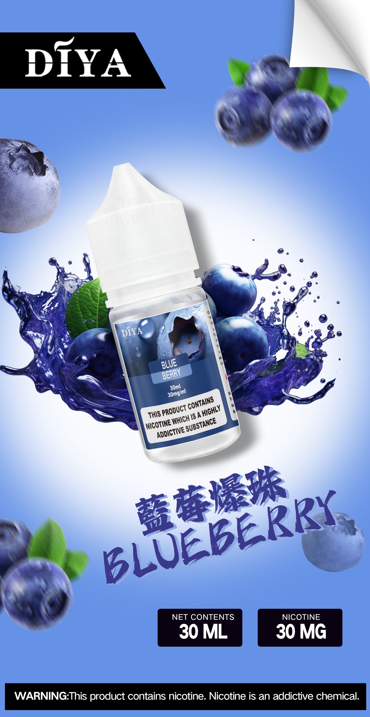 【DIYA叮啞煙油】30ML 多種口味進口小煙油，擁有天然香料-VAKA糖果雲煙館