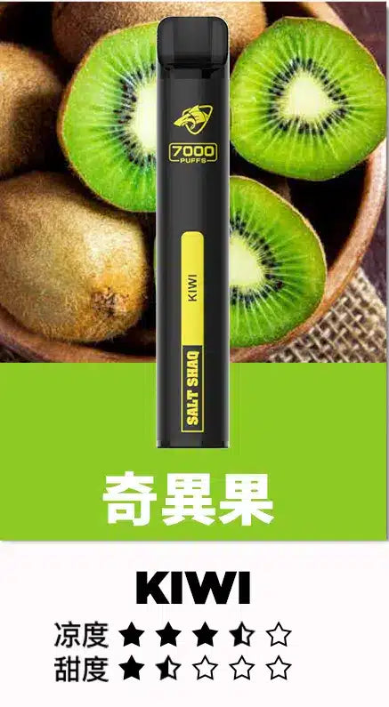 【SALT SHAQ 鯊克拋棄式】原廠正品一次性7000口電子煙桿|21種口味·持久續航·經典口感-VAKA糖果雲煙館