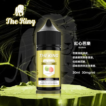 【THE KING 王者煙油】 多種口味小瓶油 |無涼0丁精油  |高濃度0-50mg | VAKA糖果雲煙館