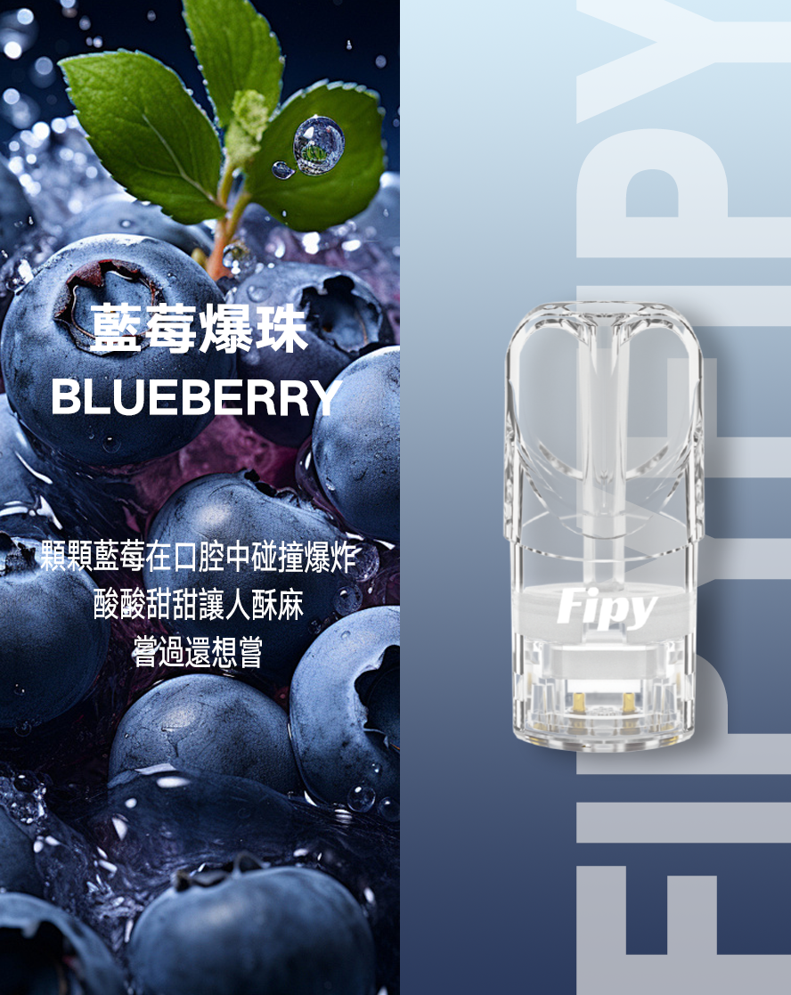 新品煙彈-【FIPY果派煙彈】🍬多種口味選擇一代霧化彈-適用一代主機-VAKA糖果雲煙館