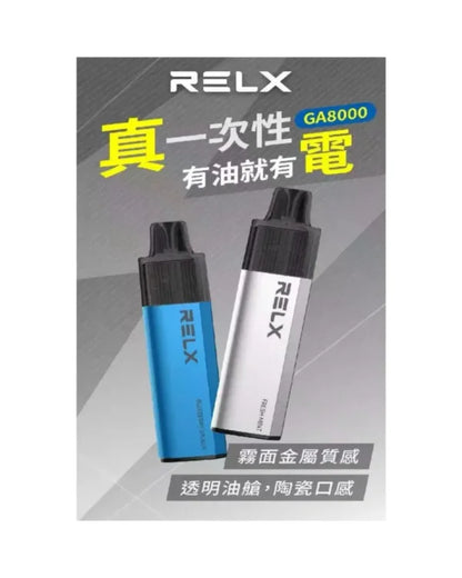 【RELX悅刻GA8000抛棄式】一次性電子煙 新品一次性悅刻拋棄式-VAKA糖果雲煙館