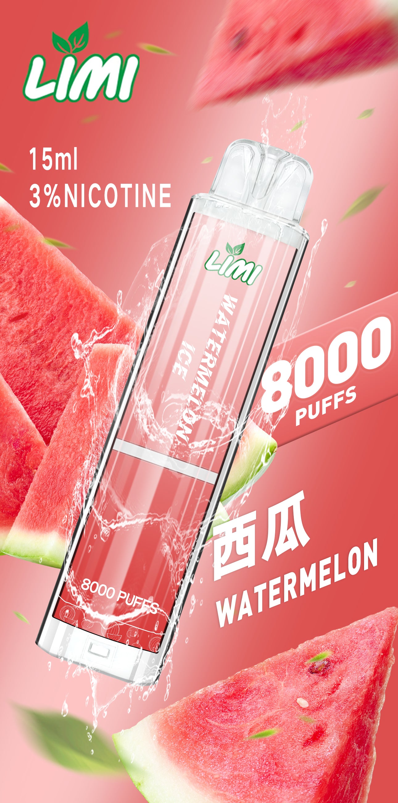 【LIMI發光拋棄式】🔥 8000口PUFFS電子煙-新品辣妹拋棄式/發光棒 一次性大容量熒光棒電子煙✨-VAKA糖果雲煙館