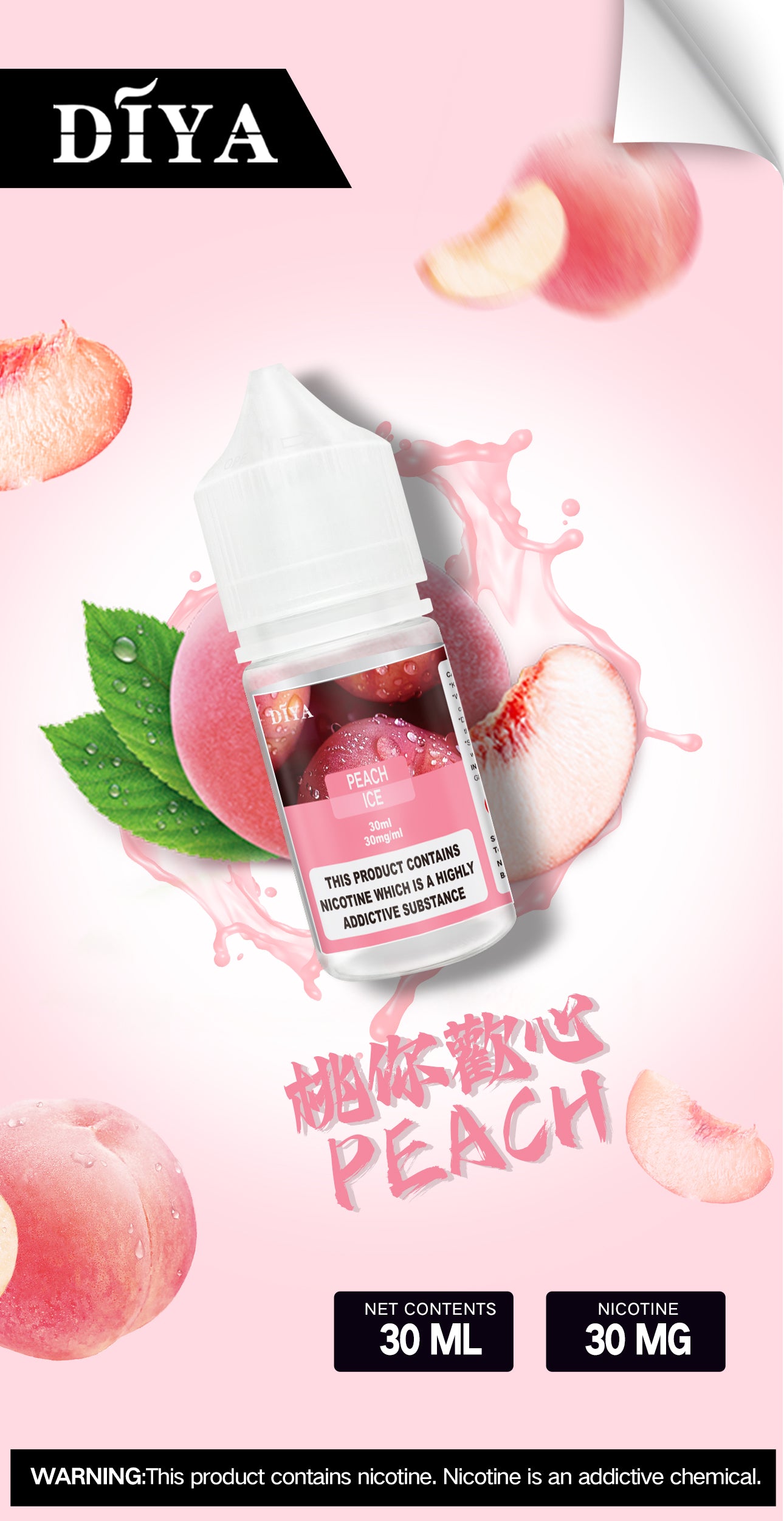 【DIYA叮啞煙油】30ML 多種口味進口小煙油，擁有天然香料-VAKA糖果雲煙館