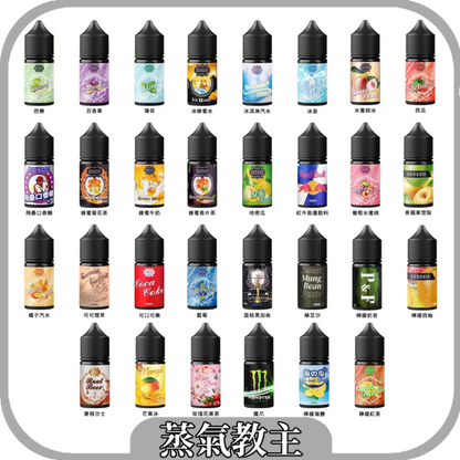 【GENESIS 創世紀】系列小菸油30ml-VAKA糖果雲煙館