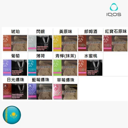 【哈版IQOS TEREA煙彈】 12種口味加熱煙/整條（10包） IQOS ILUMA專用-現貨秒發