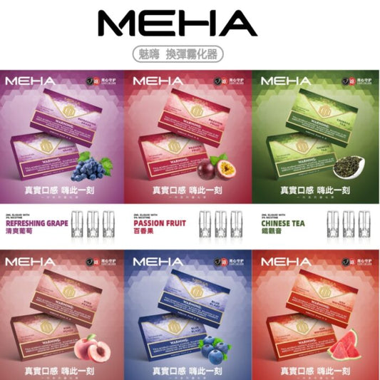 【MEHA魅嗨煙彈】🍬 電子煙霧化彈 通用悅刻等一代煙桿各式主機-VAKA糖果雲煙館