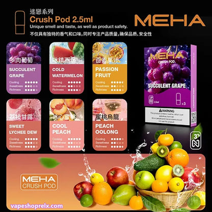 MEHA魅嗨五代煙彈 2.5ml霧化彈【買五盒送一盒】-VAKA糖果雲煙館