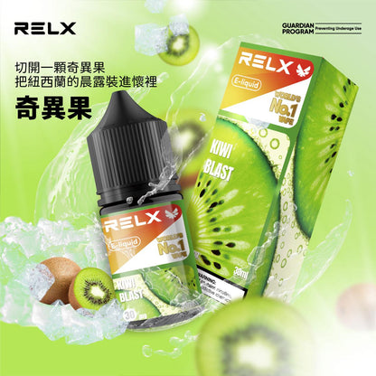 【RELX 悅刻煙油】原廠正品 30mg 小瓶油/10種口味現貨-VAKA糖果雲煙館