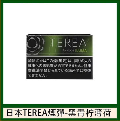 【日本版IQOS TEREA煙彈 】 原廠正版 (IQOS ILUMA專用)-現貨秒發